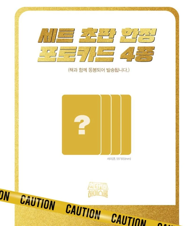 UNDERCOVER HIGH SCHOOL - SCRIPT BOOK SET