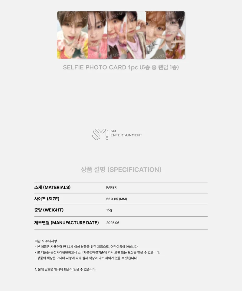 NCT WISH - RANDOM TRADING CARD SET ('POPPOP' OFFICIAL MD)
