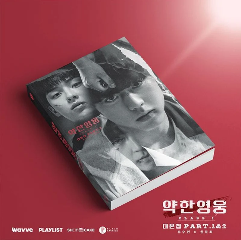 WEAK HERO CLASS 1 - SCRIPT BOOK SET