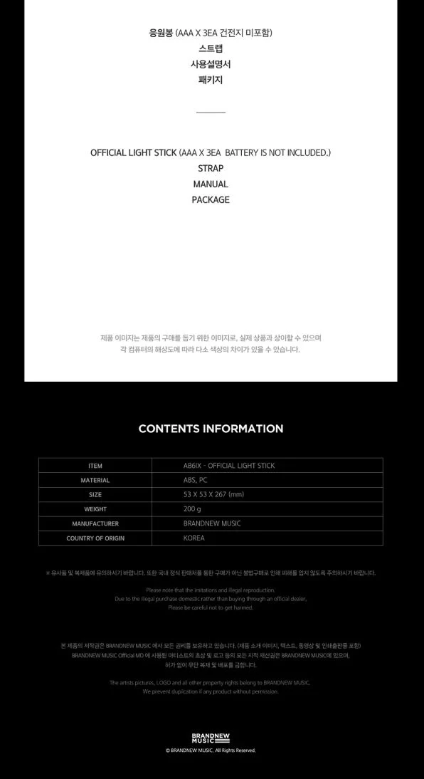 AB6IX - Light stick oficial