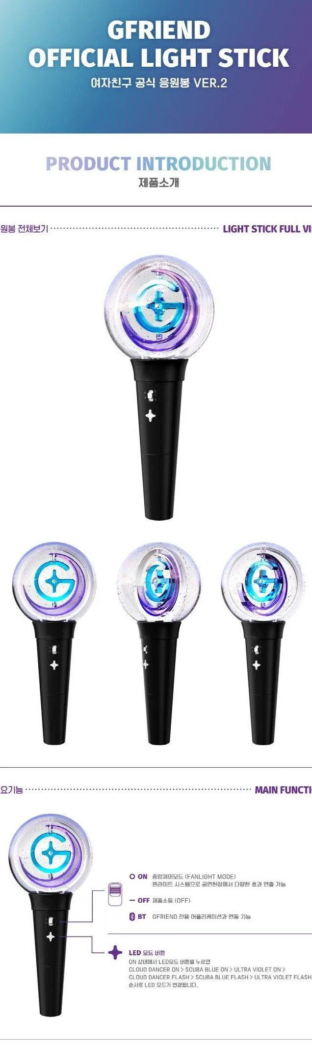 GFRIEND - Official Goods Light Stick Ver. 2