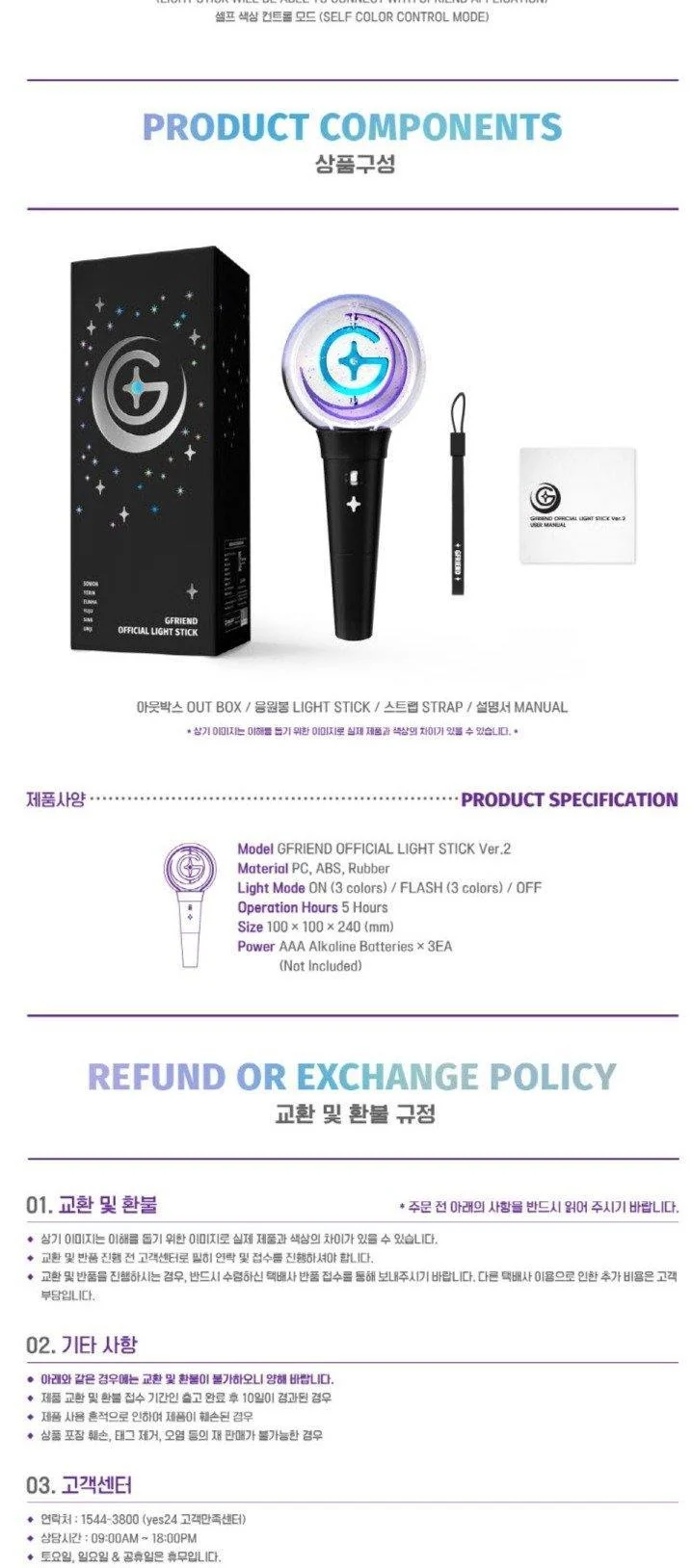 GFRIEND - Official Goods Light Stick Ver. 2