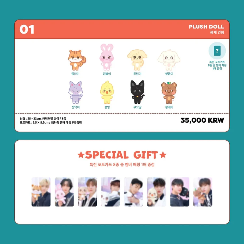 ATEEZ - 'ANITEEZ IN ILLUSION' PLUSH DOLL