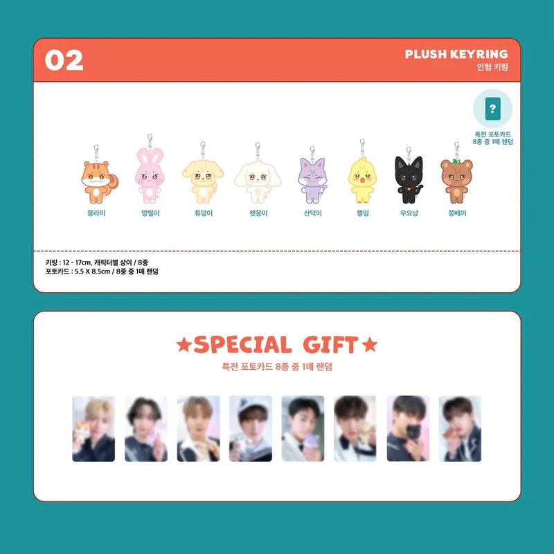 ATEEZ - 'ANITEEZ IN ILLUSION' PLUSH KEYRING