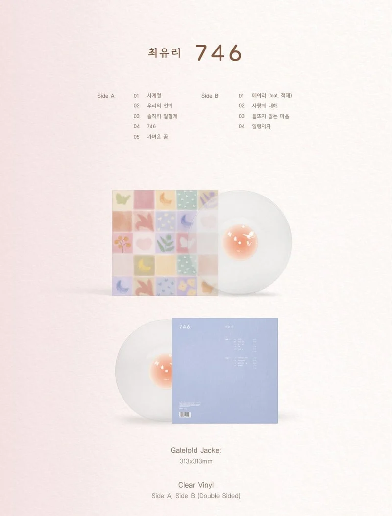 CHOI YUREE - 746 (LP VER.)