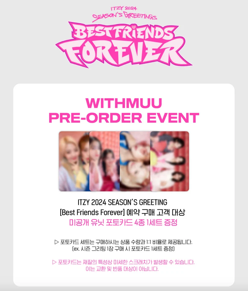 [ITZY] 2024 Seasons' Greetings