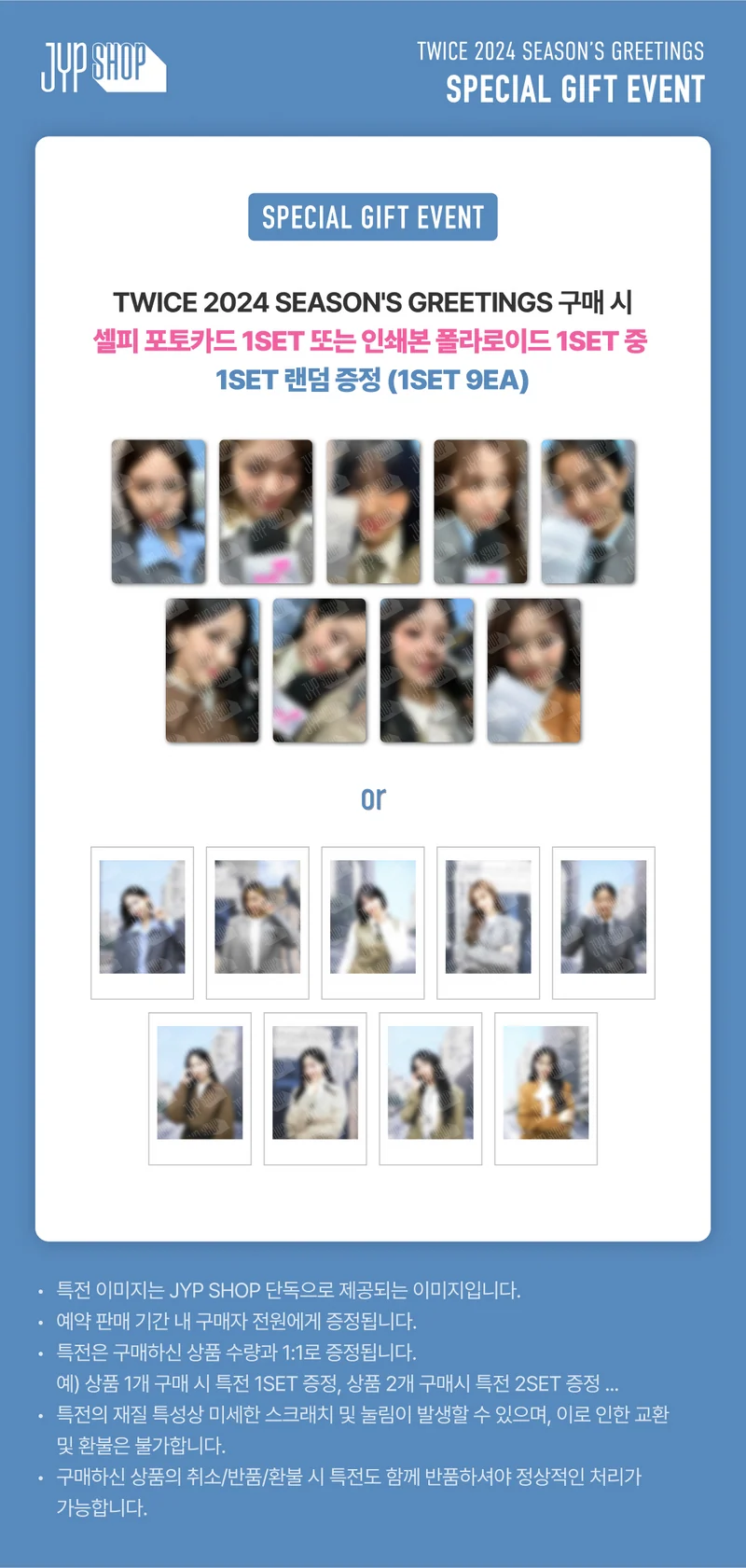 [TWICE] 2024 Seasons' Greetings : Our Top Story of 2024