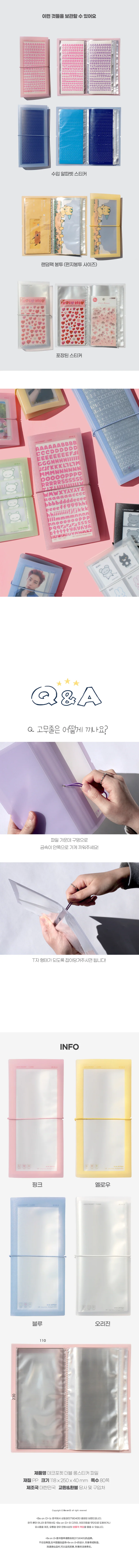 Be On :D Deco Pocket Double Long Sticker File