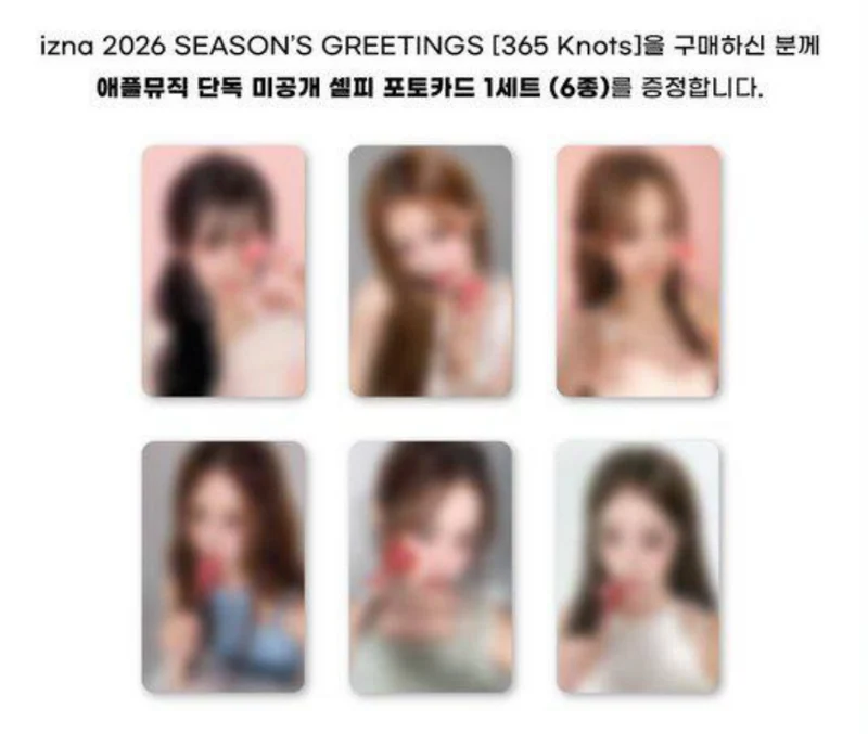 [IZNA] 2026 Season's Greetings