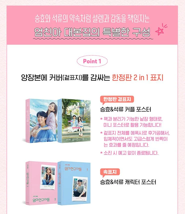 LOVE NEXT DOOR - SCRIPT BOOK SET