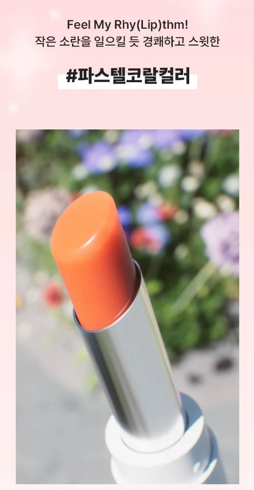 RED VELVET & AESPA & NCT - FANSIGNAL LIP BALM