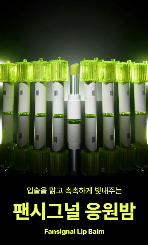 RED VELVET & AESPA & NCT - FANSIGNAL LIP BALM