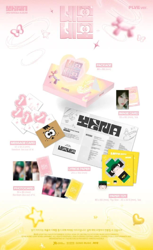 CHOI YE NA - 네모네모 (SQUARE SQUARE) PLVE VER.
