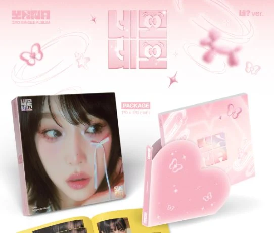 CHOI YE NA - 네모네모 (SQUARE SQUARE)