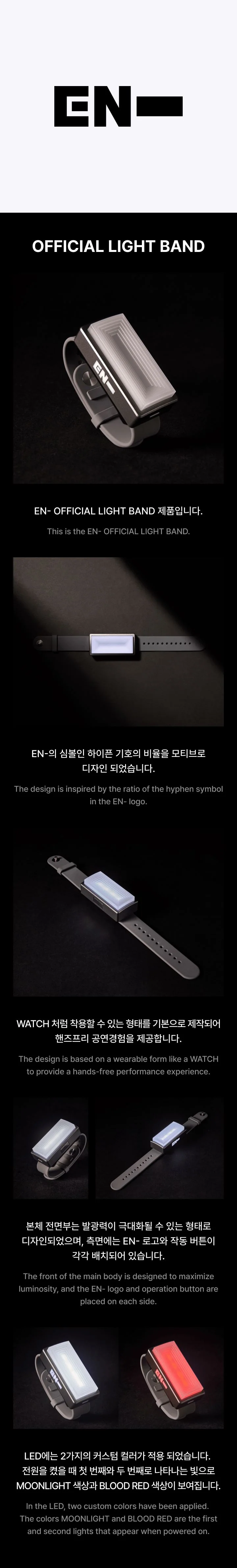 ENHYPEN - LIGHT BAND OFICIAL
