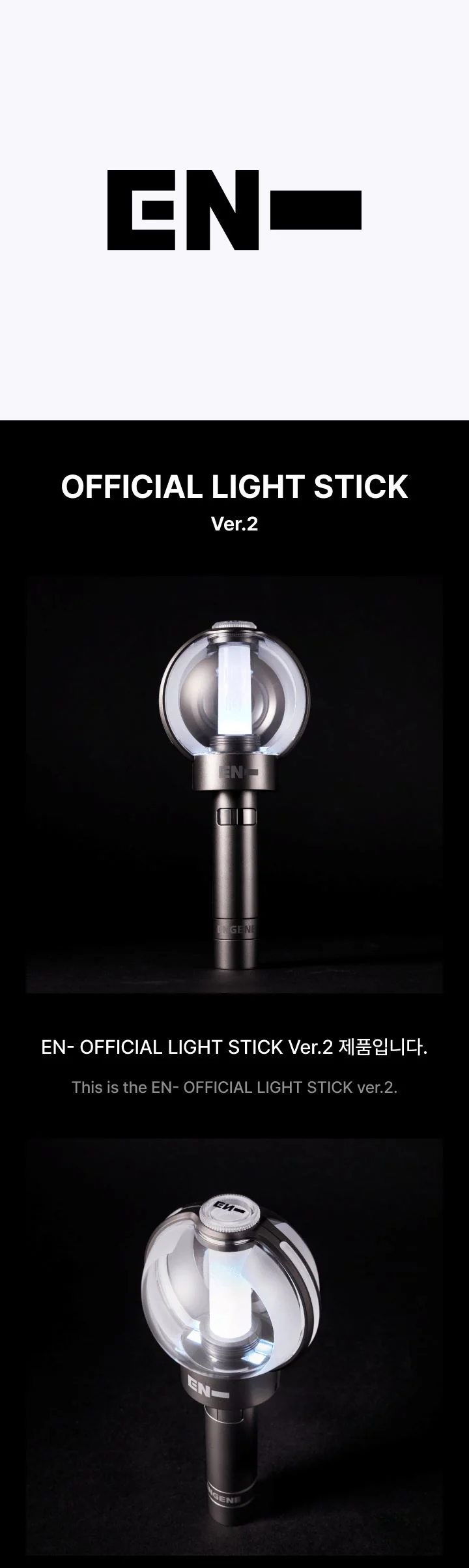 ENHYPEN - LIGHT STICK OFICIAL VER.2