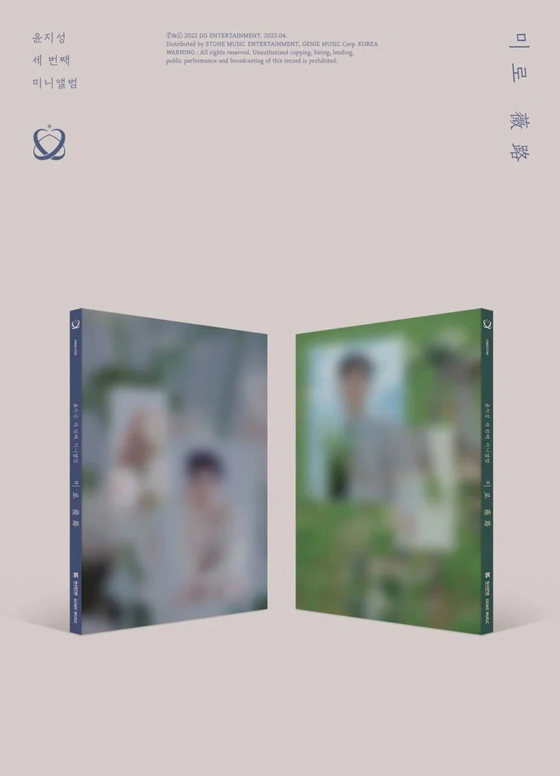 YOON JISUNG - MAZE 미로(薇路) (3RD MINI ALBUM)