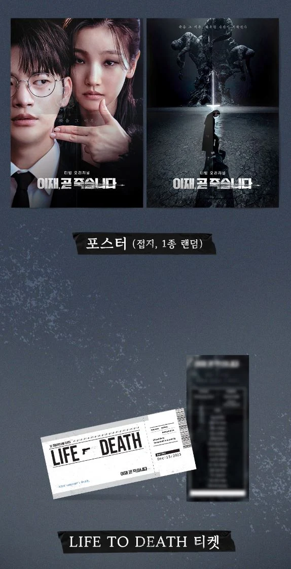 DEATH'S GAME O.S.T (TVING DRAMA)