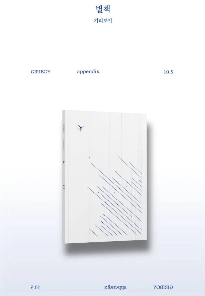 GIRIBOY - APPENDIX (VOL.10.5)