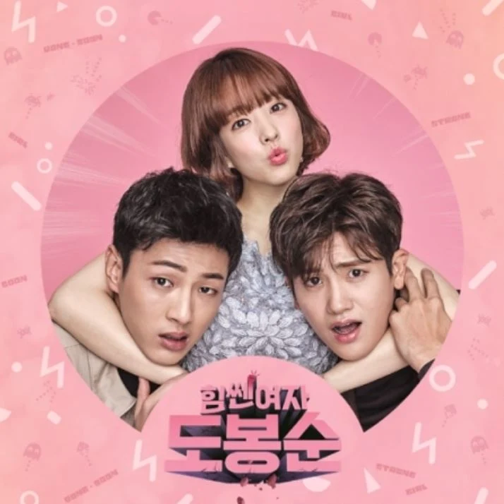 STRONG WOMAN DO BONG-SOON O.S.T (JTBC DRAMA)