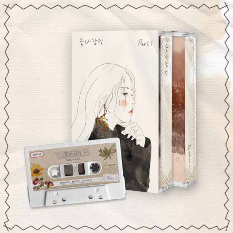 SOLAR (MAMAMOO) - SOLAR GAMSUNG PART.7 (LIMITED ALBUM)
