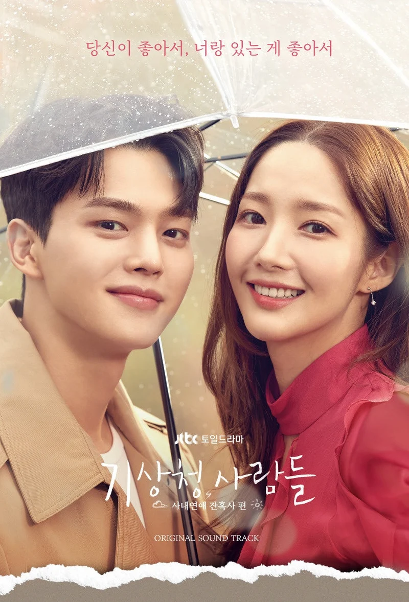 Forecasting Love and Weather O.S.T