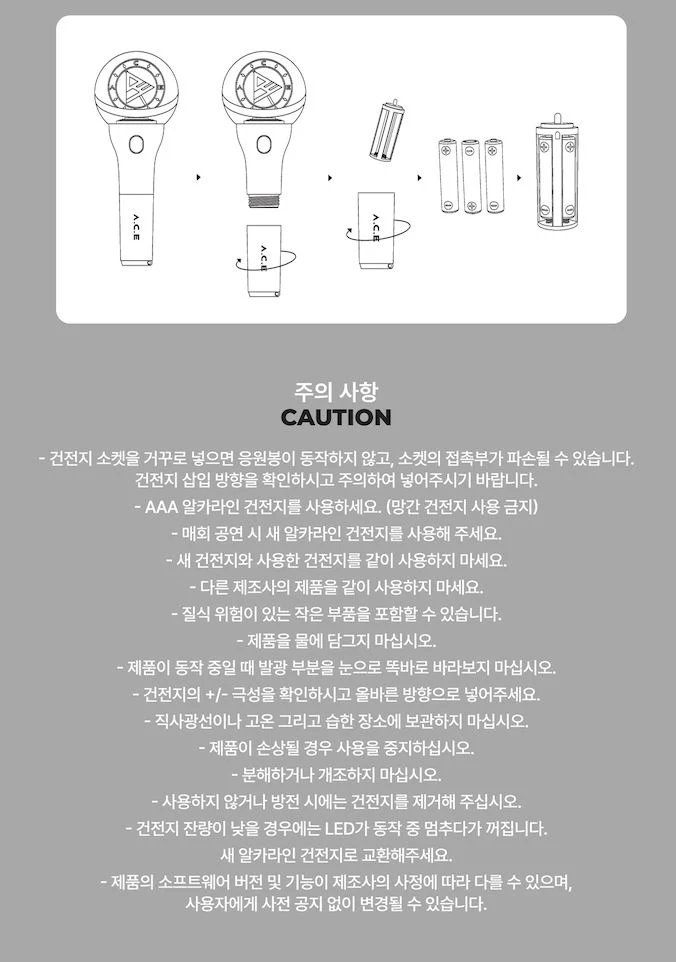 A.C.E - LIGHT STICK OFICIAL VER.2