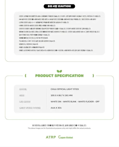 CHUU - LIGHT STICK OFICIAL