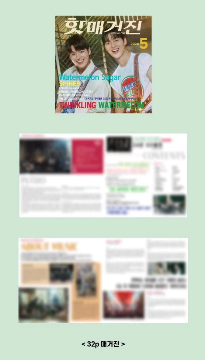 Twinkling Watermelon O.S.T (TVN Drama) LP