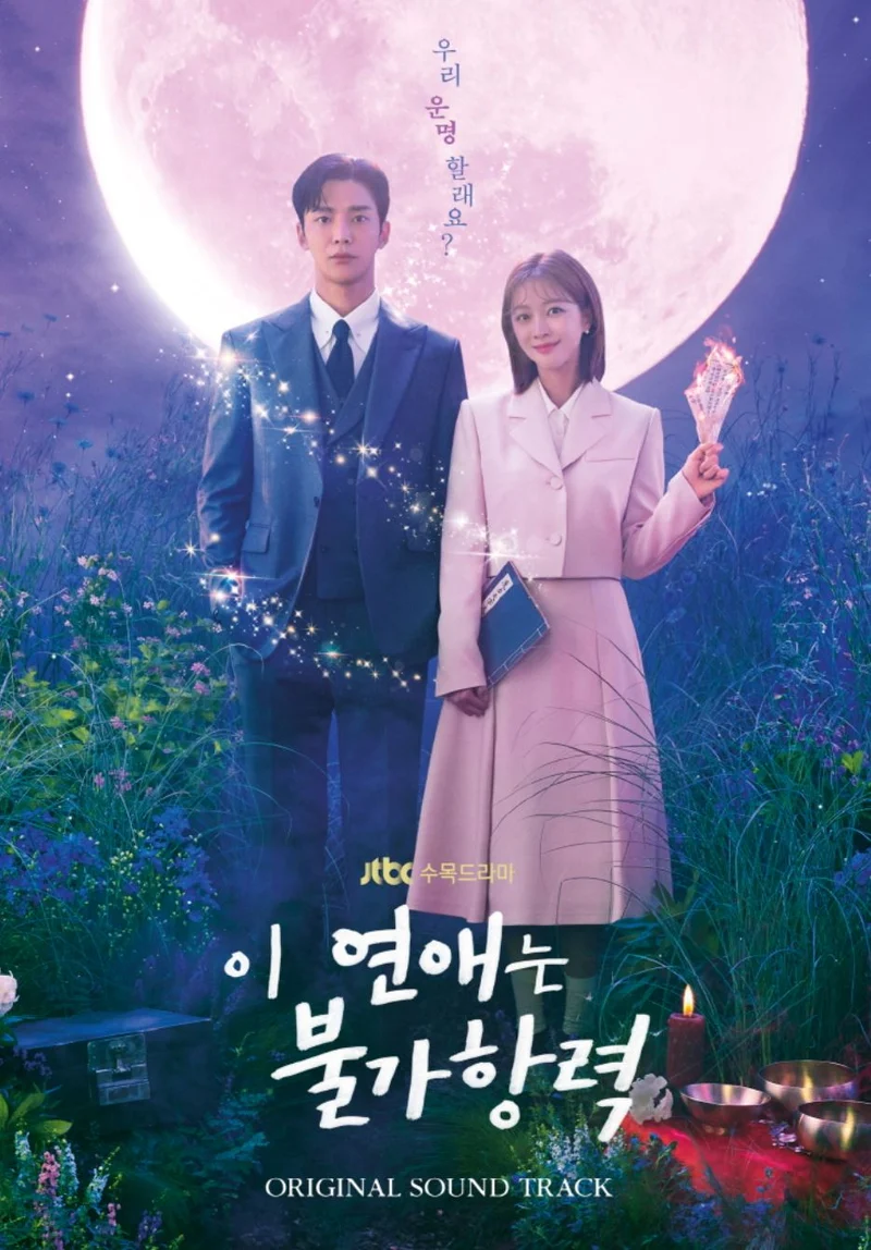 DESTINED WITH YOU O.S.T (JTBC DRAMA)