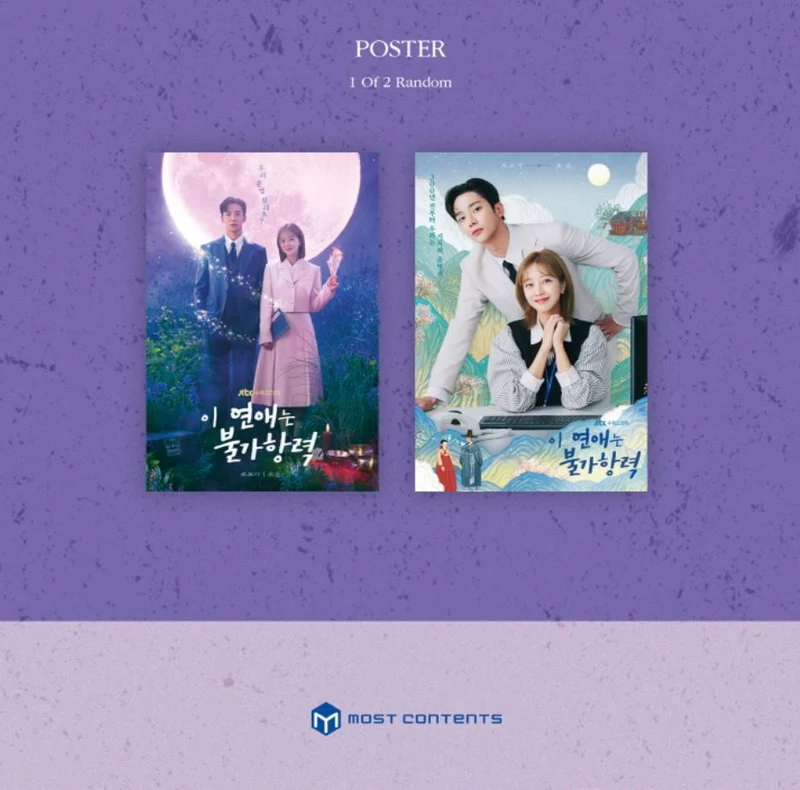 DESTINED WITH YOU O.S.T (JTBC DRAMA)