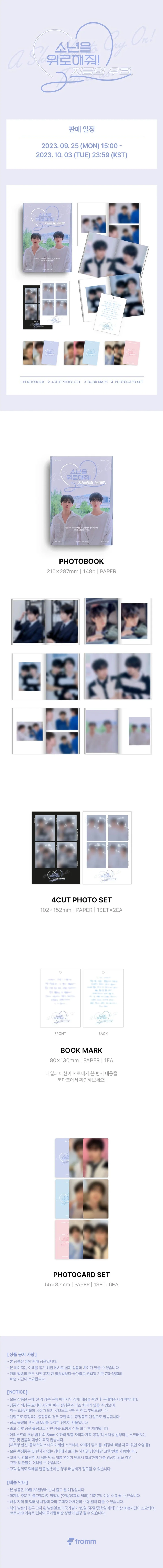 OMEGA X - WE ARE NOW Photobook (재한, 예찬)