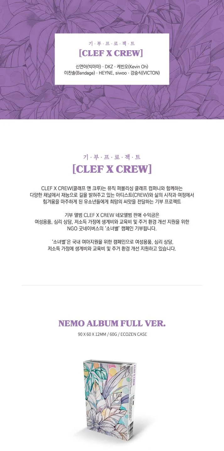 CLEF X CREW - NEMO ALBUM FULL VER.