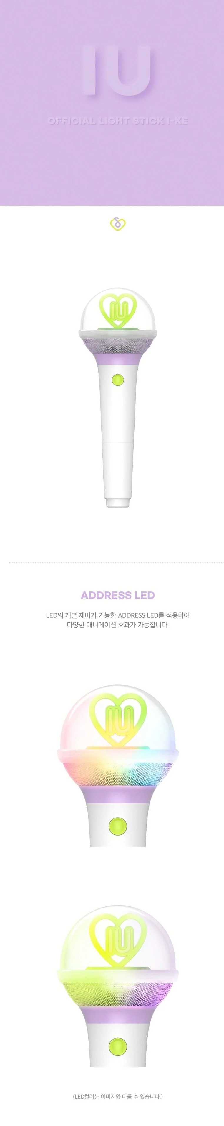 IU - LIGHT STICK OFICIAL VER.3