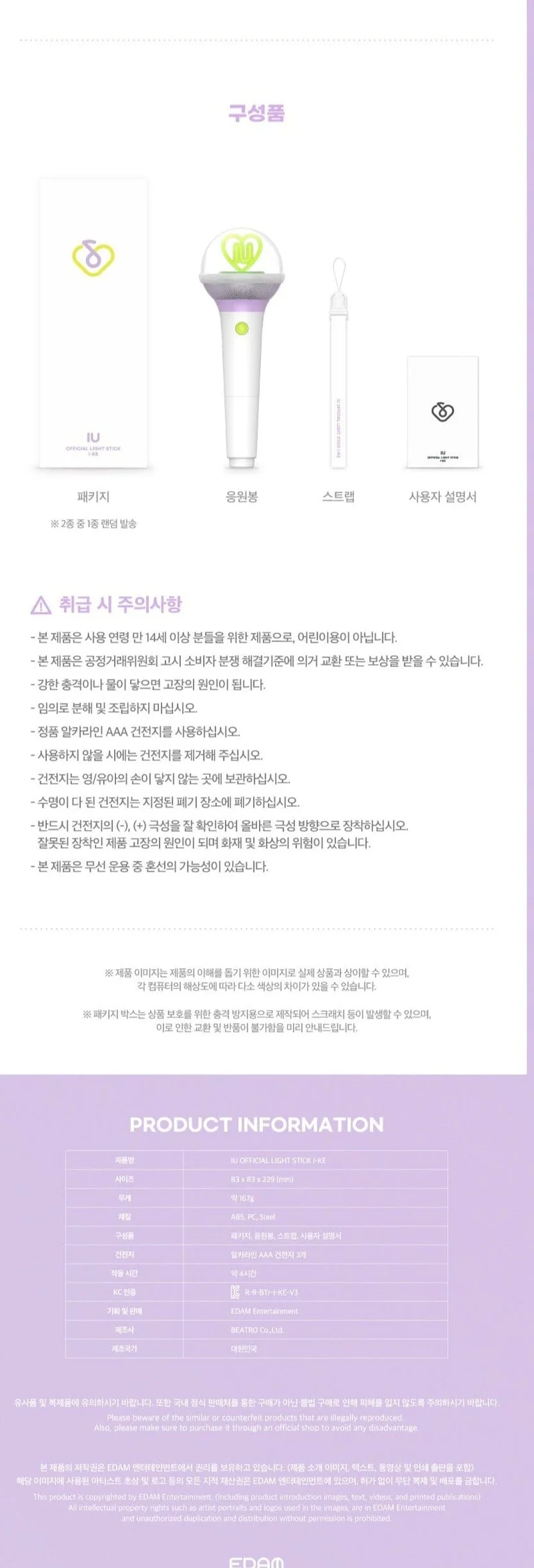IU - LIGHT STICK OFICIAL VER.3