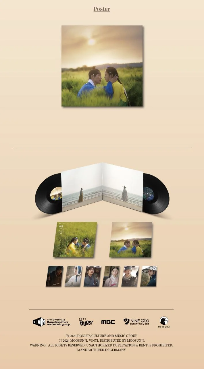 MY DEAREST - OST MBC DRAMA (LP VER.)