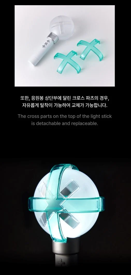 TXT - LIGHT STICK OFICIAL VER.2