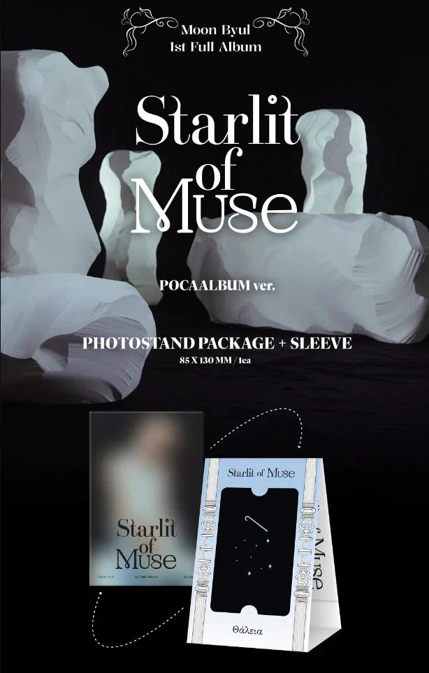 MOON BYUL (MAMAMOO) - STARLIT OF MUSE (1ST FULL ALBUM) POCA ALBUM VER.