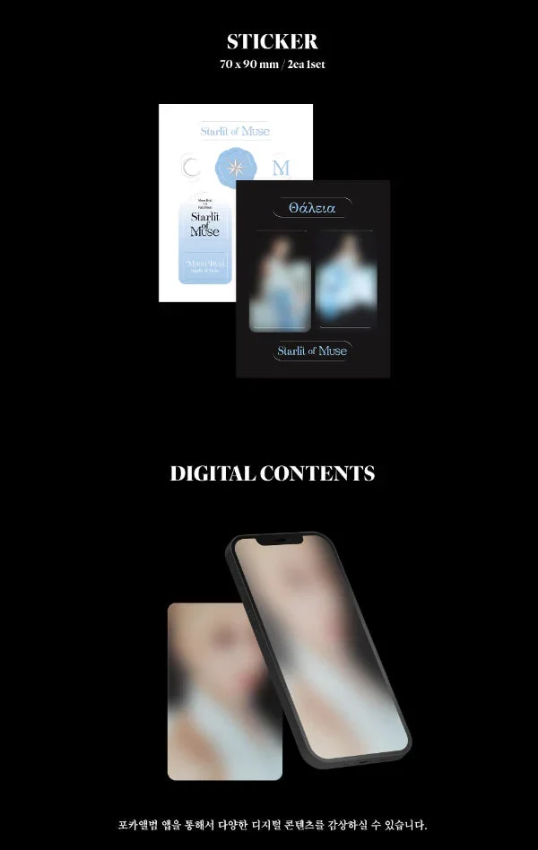 MOON BYUL (MAMAMOO) - STARLIT OF MUSE (1ST FULL ALBUM) POCA ALBUM VER.