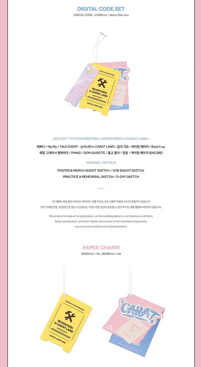 SEVENTEEN - 2024 SEVENTEEN in CARAT LAND (MEMORY BOOK + DIGITAL CODE)