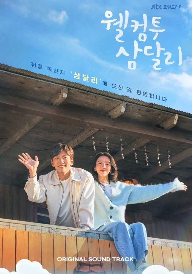 WELCOME TO SAMDAL-RI O.S.T (JTBC DRAMA)