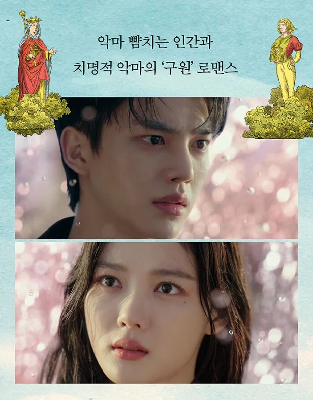 MY DEMON (K-DRAMA) - PHOTO ESSAY (BOOK)