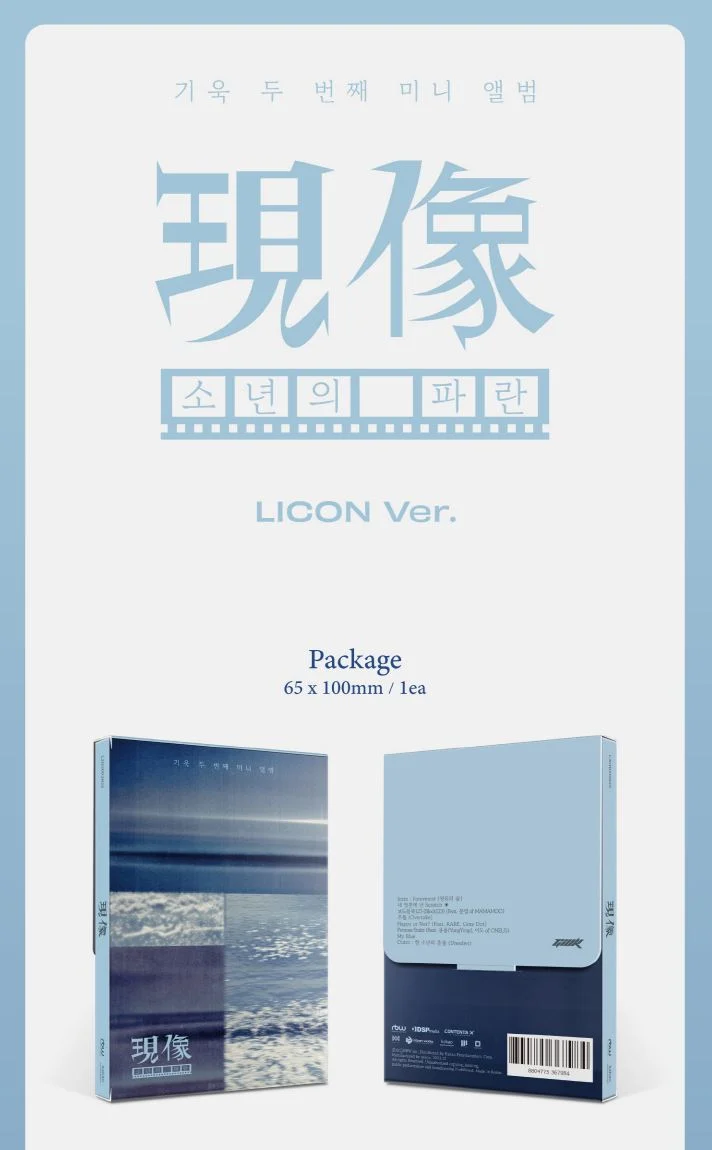GIUK (ONEWE) - 2ND MINI ALBUM (現像 : 소년의 파란) LICON VER.
