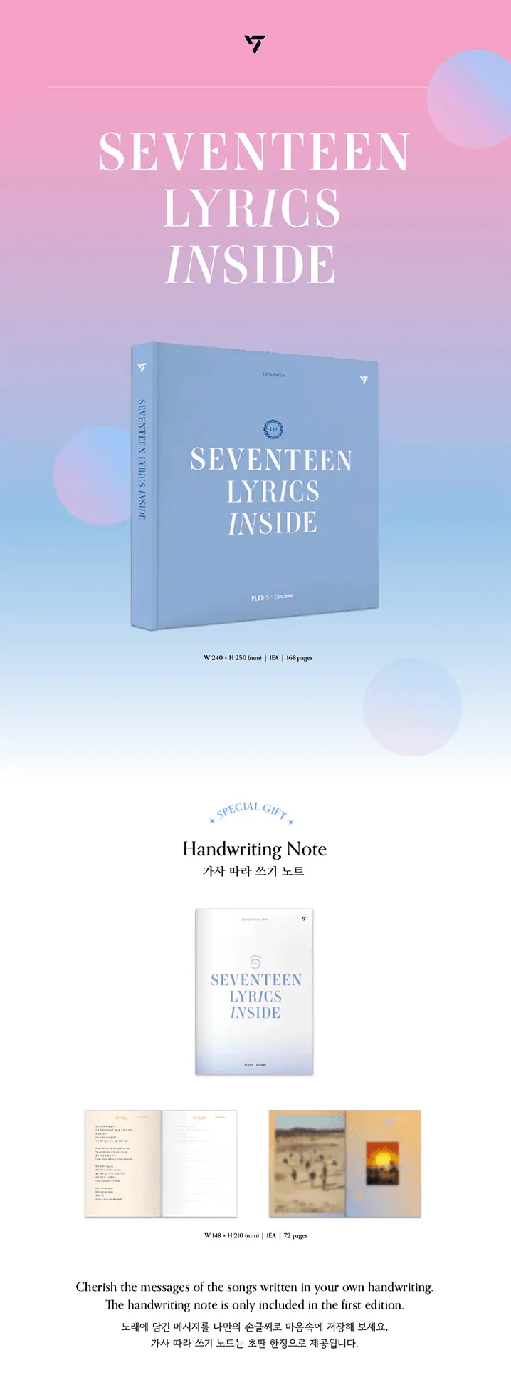 SEVENTEEN - LYRICS INSIDE