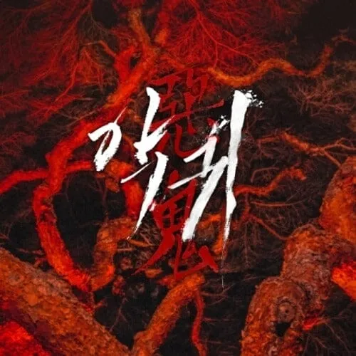 REVENANT O.S.T (SBS DRAMA) [CARD TYPE USB]