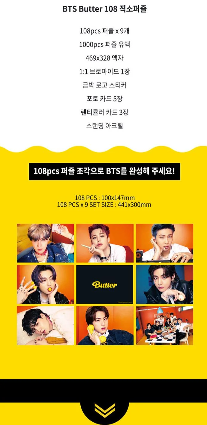 BTS - BUTTER Frame Puzzle