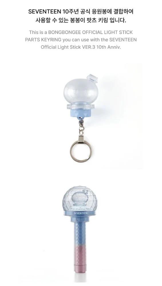 SEVENTEEN - BONGBONGEE OFFICIAL LIGHT STICK PARTS KEYRING