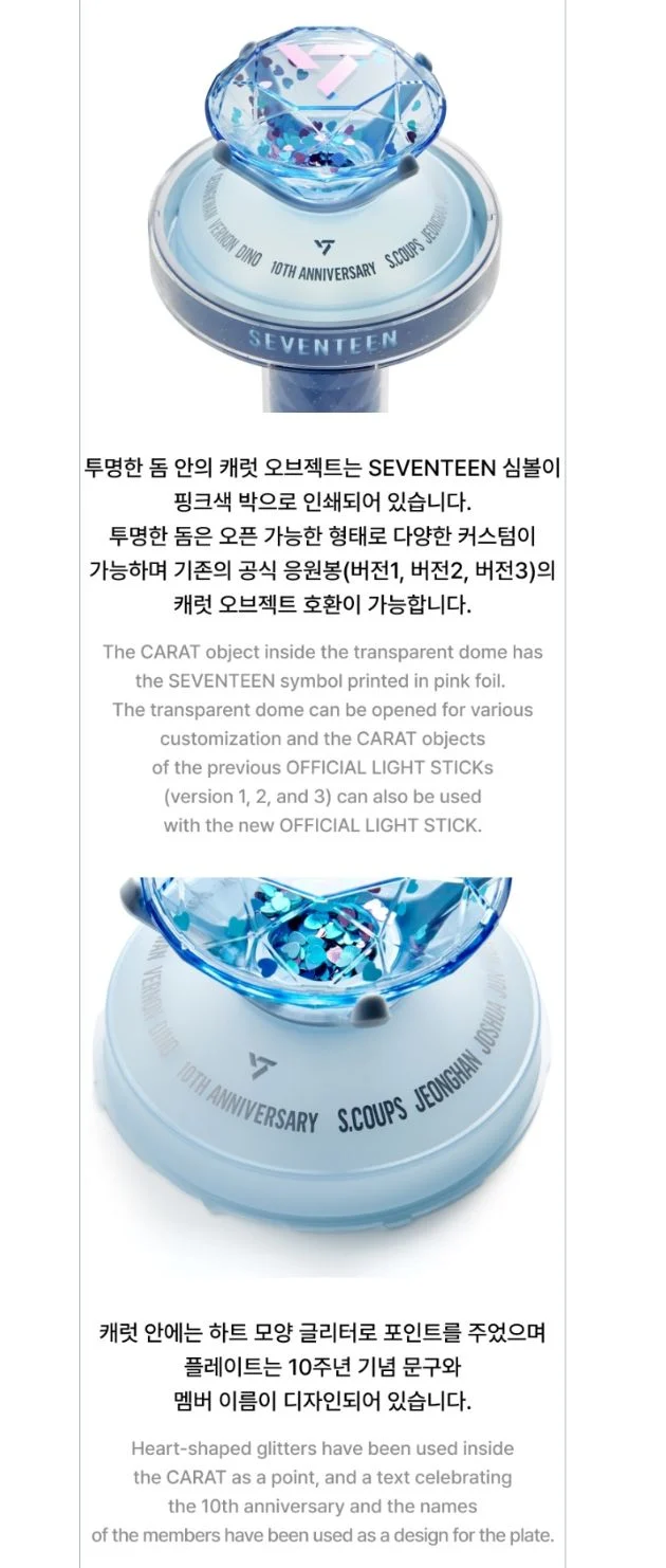 SEVENTEEN - LIGHT STICK OFICIAL VER.3 10.º ANIV.