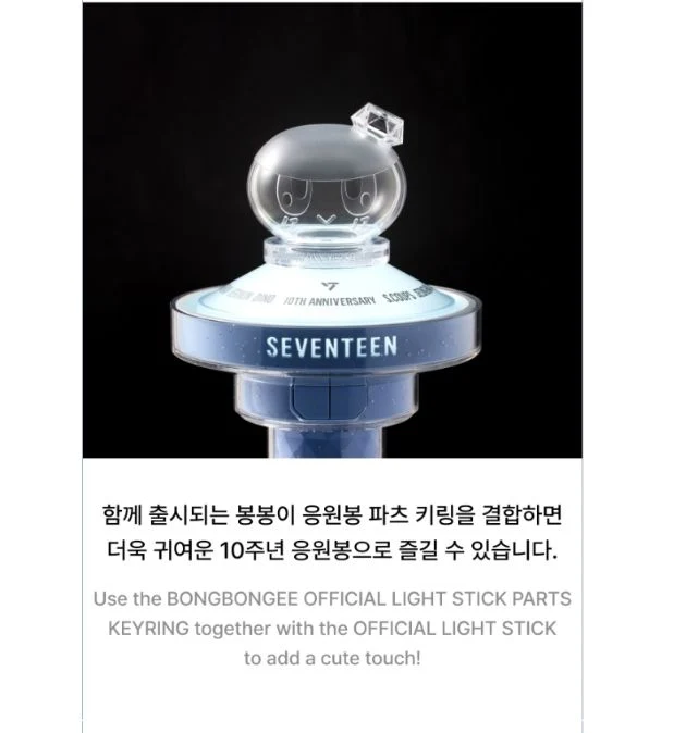 SEVENTEEN - LIGHT STICK OFICIAL VER.3 10.º ANIV.