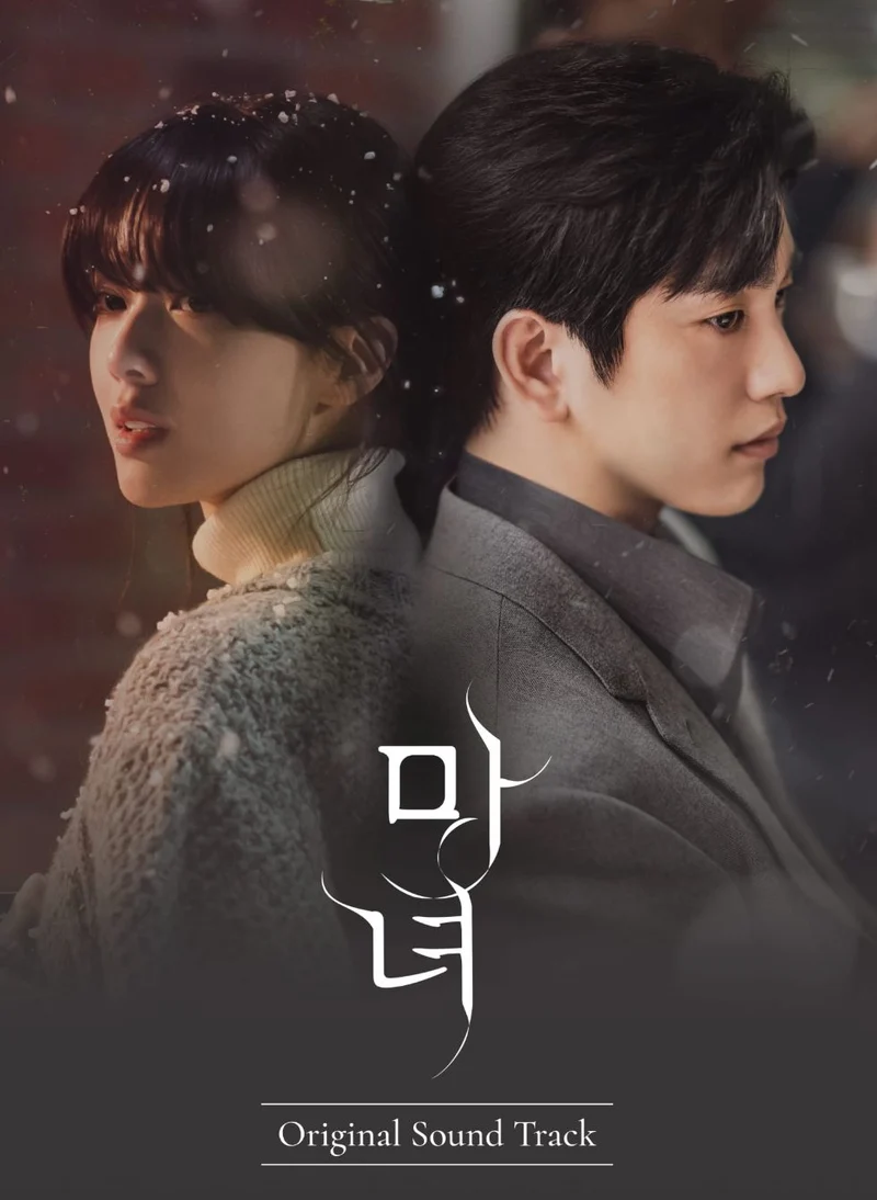 THE WITCH : OST (MUBEAT ALBUM VER.)